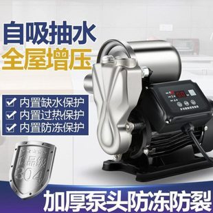 不锈钢自吸泵家用全自动静音增压泵自来水管道加压泵吸水井抽水泵