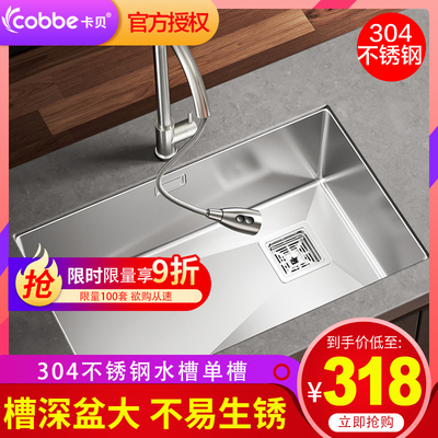 卡贝304不e锈钢水槽单槽台下盆厨房手工家用大水池洗菜盆洗碗槽