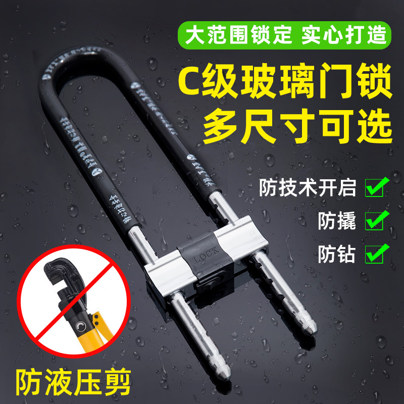 玻璃门锁ud型锁具门锁室外插锁U形大全长锁店商铺防盗大门面锁办