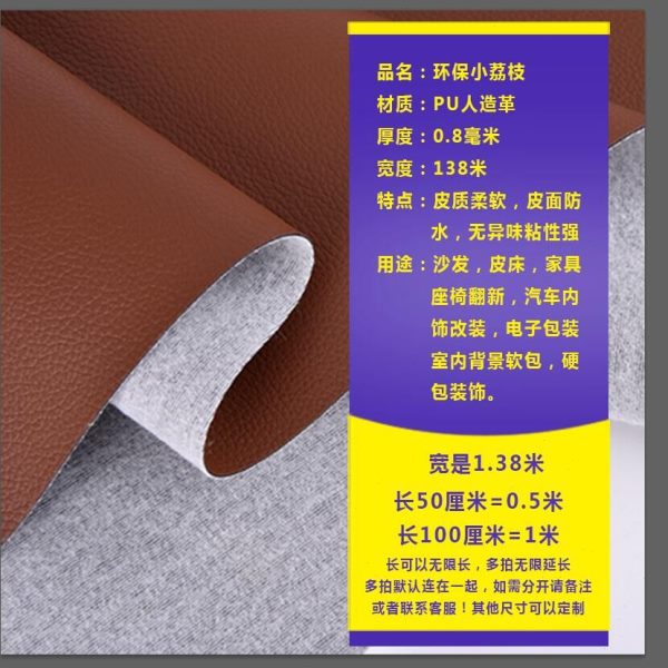 背胶自粘皮革沙发皮床修补翻新汽车内饰改装室内软包硬包装饰皮料