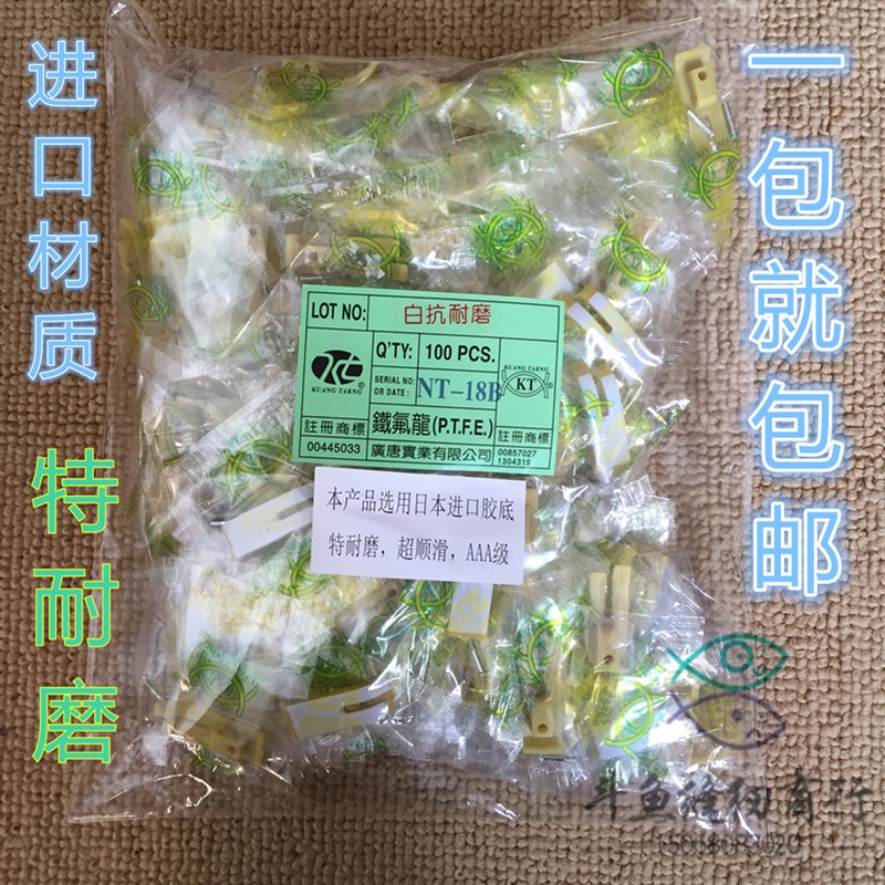 广唐NT-18B牛筋m压脚皮压脚底板塑料压脚皮平车缝纫机压脚白抗耐
