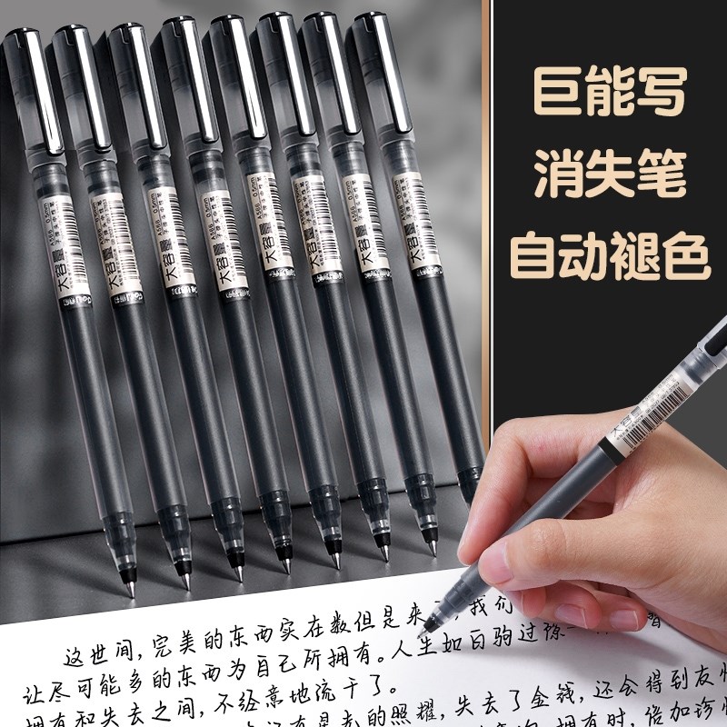巨能写练字笔消失笔芯自动褪色笔儿童凹槽练字帖描红本专用魔术笔