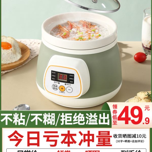 全自动迷你小炖盅煲粥锅砂锅家用电炖锅陶瓷BB煲汤锅煮粥神器小型