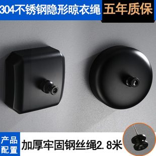 加长黑色304不锈钢可调伸缩晾衣器钢丝绳浴室阳台晒衣绳3.8米2.8m