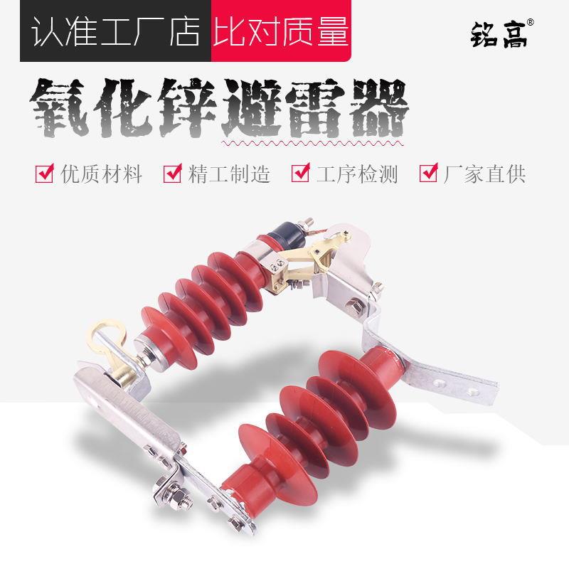 HY5WS-17/50DL-TB氧化锌跌落式避雷器可卸式避雷器防雷器