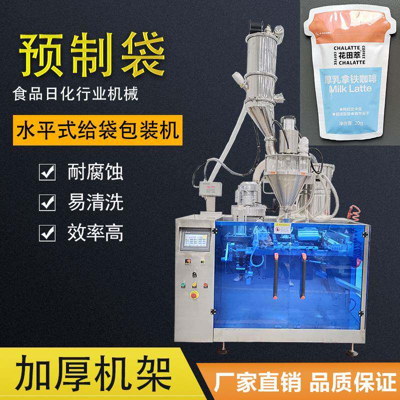 孜然粉生粉小苏打粉发酵粉酵母粉l蓝莓粉椰子酸奶粉给袋式包装机