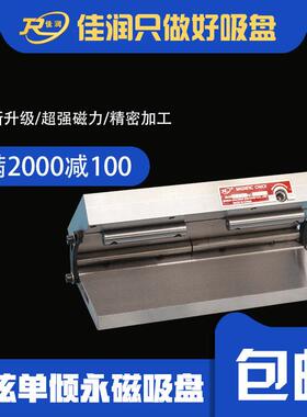强力吸盘手动永磁吸盘200*400单倾永磁吸盘CNC磨床磁台夹具