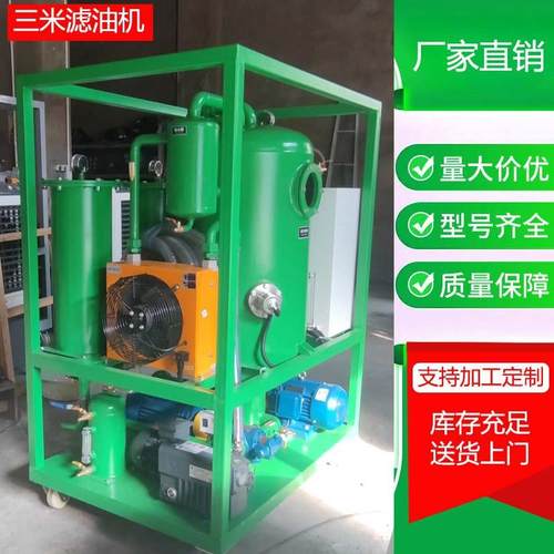 厂家供应油过滤机高粘度油净化装置滤芯真空过滤再生型滤油机