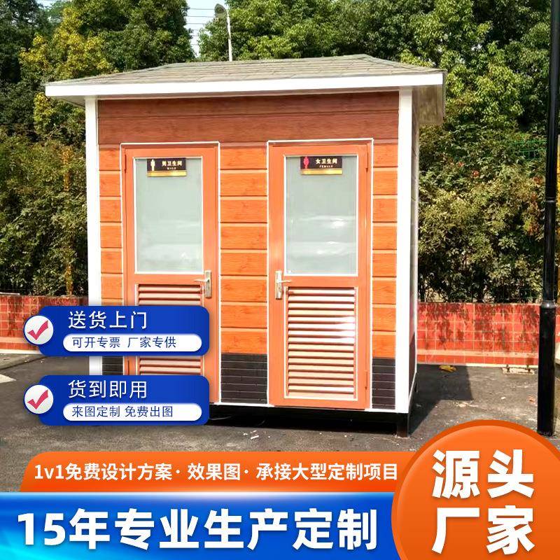 金属雕花板外墙一体板厕所停车场收费岗保安亭小区户外可移动