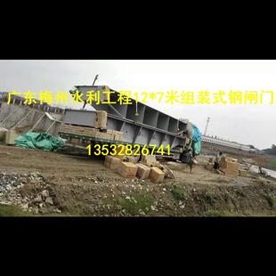 广东梅州水利工程12*7米组装式钢制闸门船闸9500元/吨厂家供应