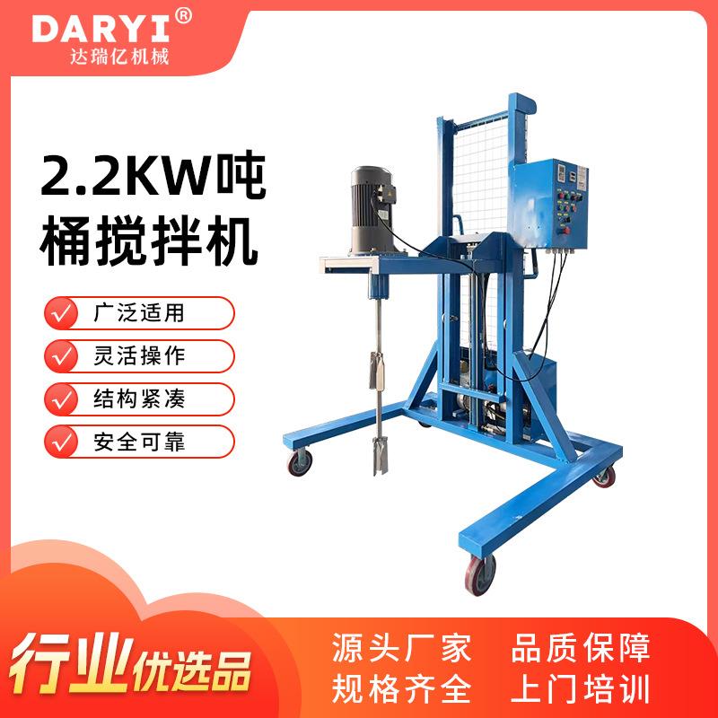供应热卖IBC吨桶搅拌机电动升降吨桶搅拌机变频调液体浆料搅拌机