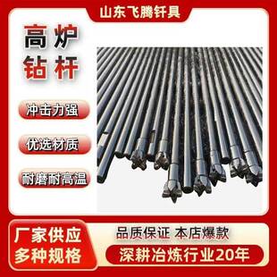 炼铁高炉钎具厂家直供R32*Φ32*2300mm高炉开口机钻杆