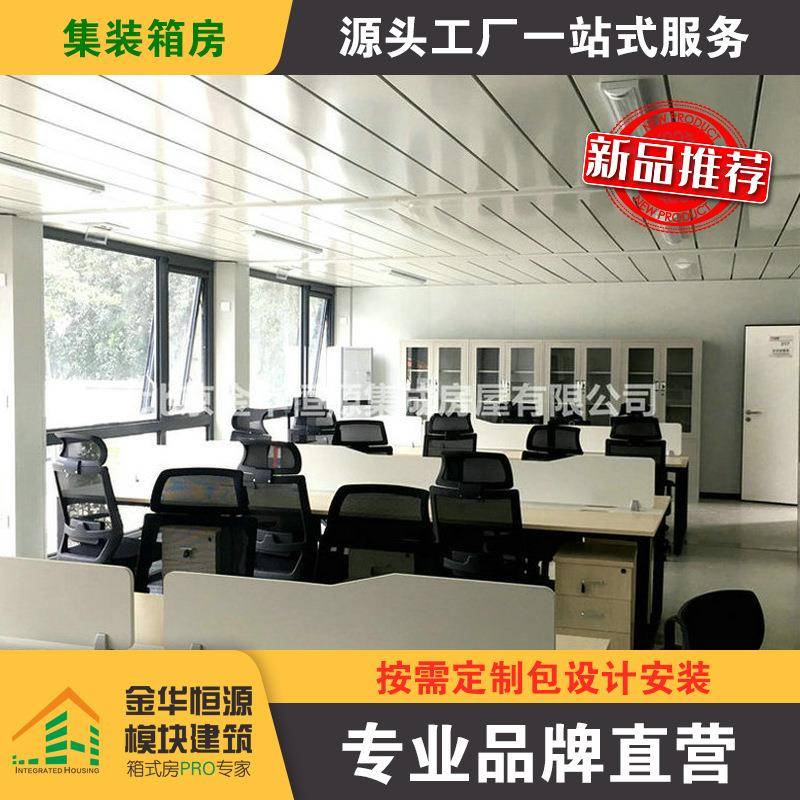 项目工地模块化建筑临时住人宿舍办公室多层搭建多次使用
