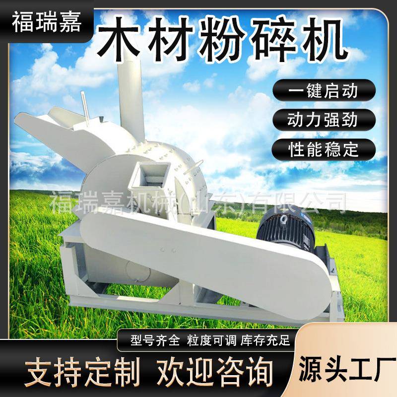 移动式树枝粉碎机食用菌木屑粉碎机大进料口板皮粉碎机现货供应
