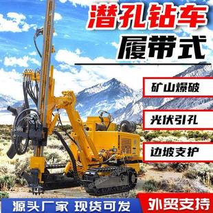 一体式潜孔钻机全国包邮露天钻凿爆破孔履带潜孔钻车加大功率