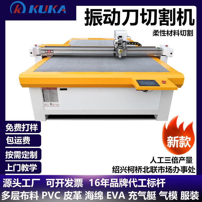 巡边振动刀切割机视觉切割机全自动巡边裁切机广告材料切割机