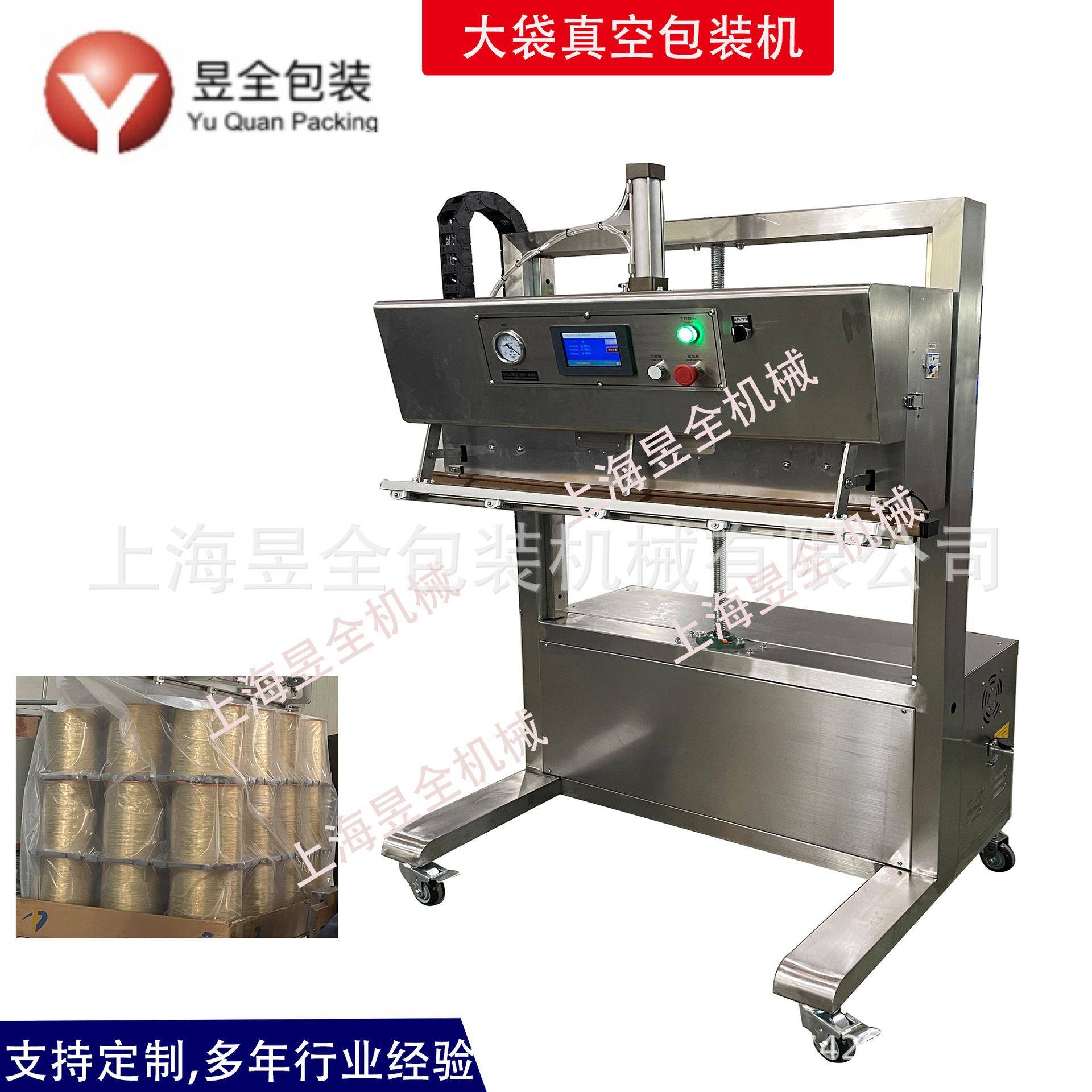 大型真空包装机大吨袋托盘真空自动升降大型立式外抽真空包装机