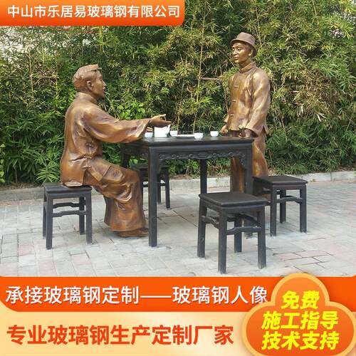 玻璃钢人像型雕塑户外公园广场创意装饰摆件玻璃钢大型雕塑摆件