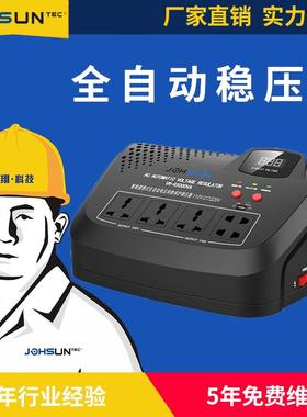 VR-5000VA家用稳压电源单相交流220V转110V空调全自动稳压保护器
