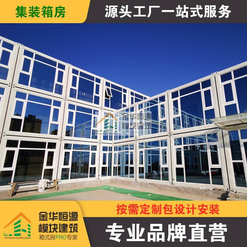 模块化集成房屋新款标准住人家用活动板房打包箱组装箱式房