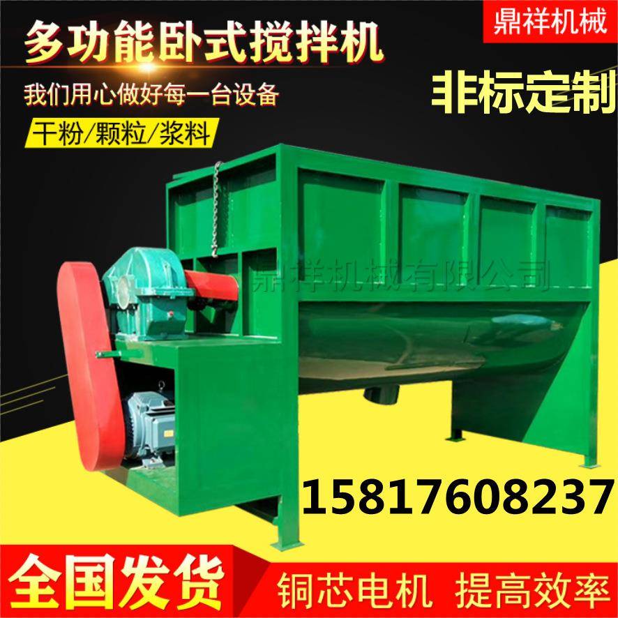 东莞腻子粉设备厂生产干粉砂浆设备卧式搅拌机粉尘石灰粉搅拌机