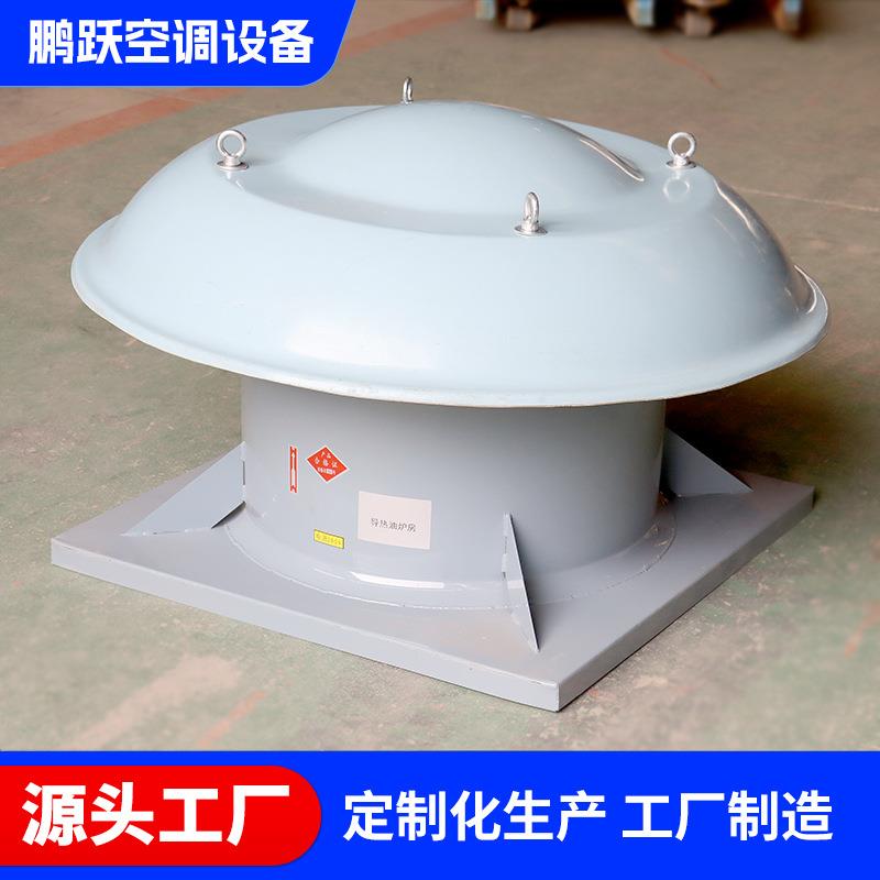 屋顶换气机工厂车间低噪排风机DWT轴流式工业防爆钢制屋顶风机