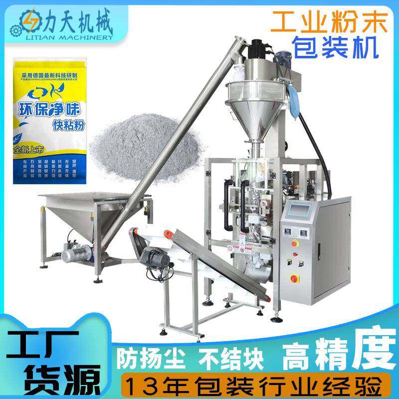 全自动立式工业粉包装机快粘粉石膏粉灌装机滑石粉腻子粉分装机械,清洗/食品/商业设备,其他食品加工设备,淘宝优惠券,粉丝福利购,淘宝优惠卷