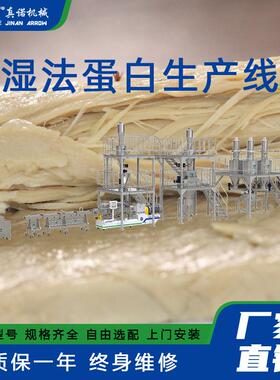 真诺ETT65高效双螺杆设备制食品级湿法蛋白仿荤纹理细腻