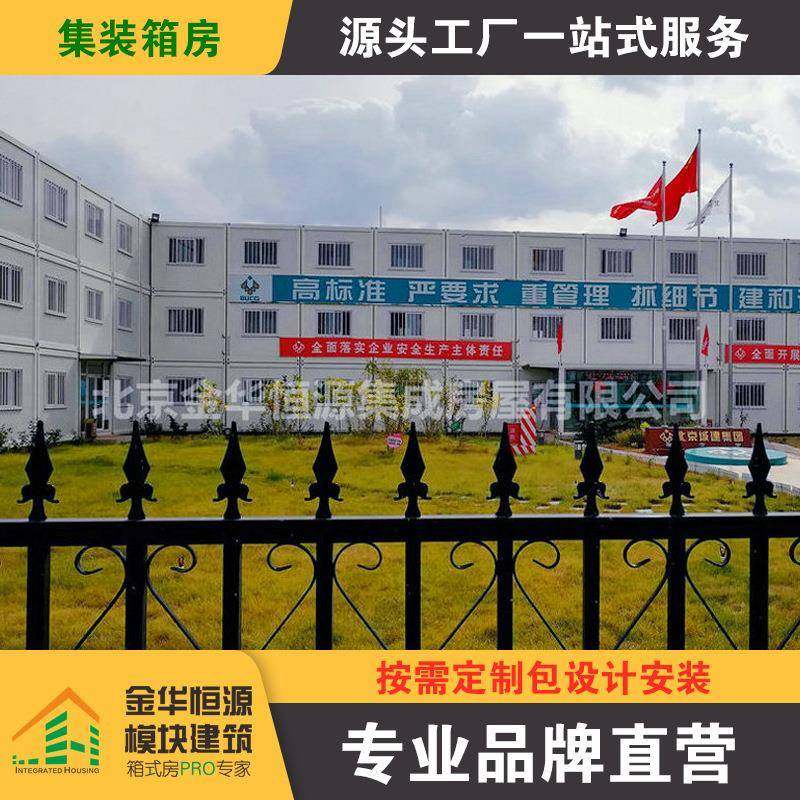 集装箱活动房办公室工地临建住人模块化工厂预制的集装箱房,基础建材,轻钢别墅,淘宝优惠券,粉丝福利购,淘宝优惠卷