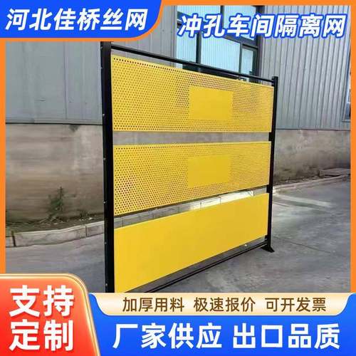 工厂车间隔离网仓库设备隔离防护栏冲孔板围挡移动围栏铁丝网护栏