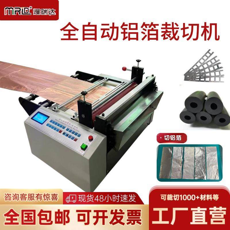 铜箔切割机波纹管切断机全自动电脑热缩管标签松紧带钢丝绳裁切机