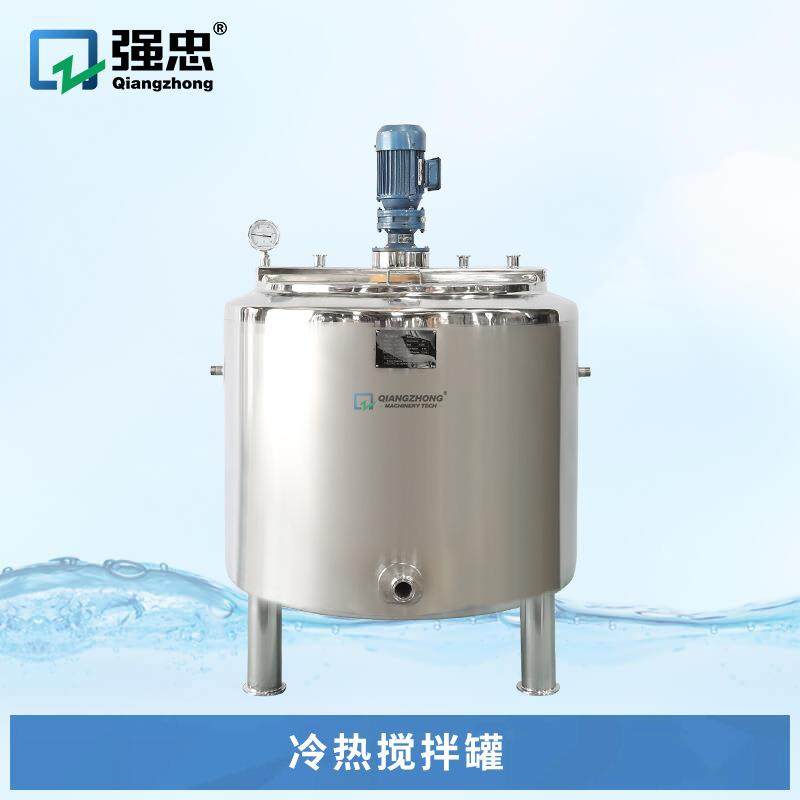 牛奶羊奶饮料保鲜蒸汽开口式搅拌罐不锈钢三层开盖式冷热缸保温罐