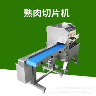 切熟牛肉片机进料口16公分腊肉切片机肥肠切段机猪肚切丝机