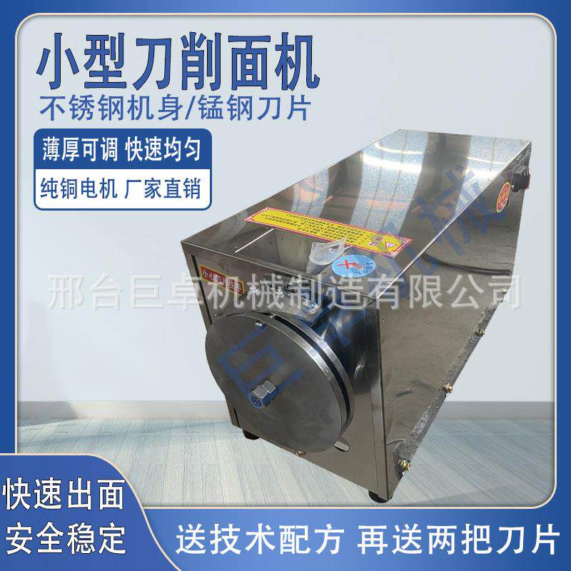 刀削面机卧式刀削面机器商用全自面条机