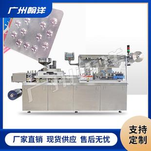 爆珠口香清新丸颗粒泡罩包装机泡壳包装机丸类吸塑压板机