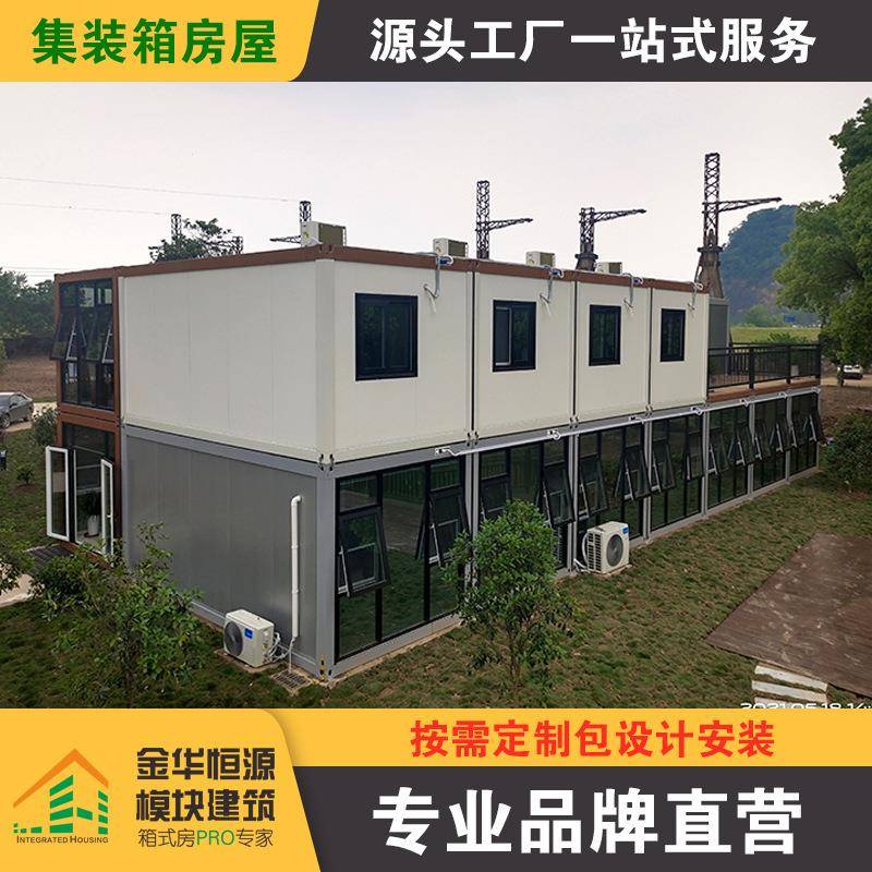 集装箱移动房工地简易住人集成房屋临时办公室户外活动板房