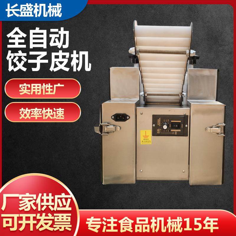 商用小型饺子皮机馄饨皮包子皮压皮机擀皮机可换模具压水饺皮机,清洗/食品/商业设备,其他食品加工设备,淘宝优惠券,粉丝福利购,淘宝优惠卷