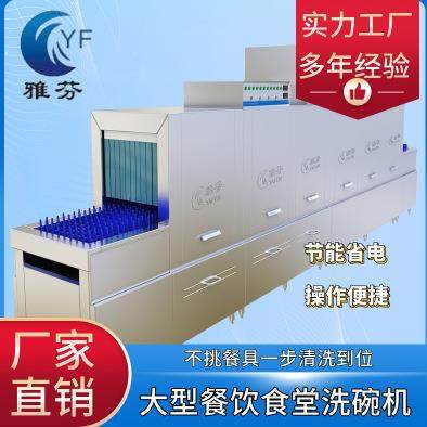 厂家出租商用洗碗机大型长龙式洗碗机工厂食堂酒店学校洗碗机设备
