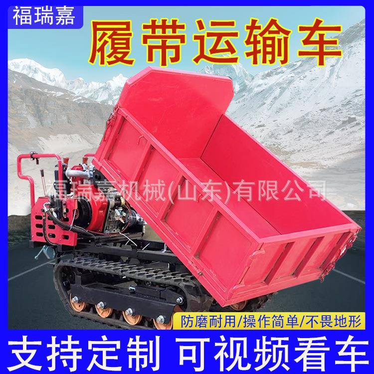 全地形农用搬运车小型履带爬山虎现货液压自卸履带翻斗车运输车