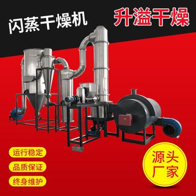 化工粘土闪蒸干燥机染料中间体快速烘干机硝酸钾旋转闪蒸干燥机