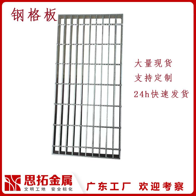 镀锌钢格板楼梯踏步板热镀锌钢格栅不锈钢格栅板排水沟盖板网格板