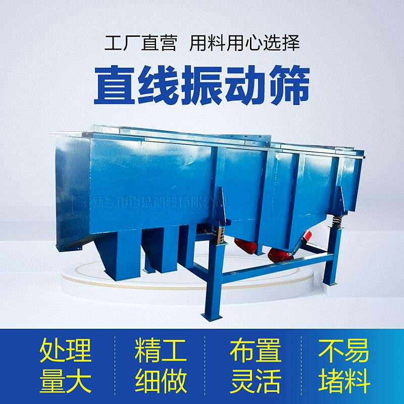 DZSF型双层工业用直线振动筛加工不锈钢长方形直线筛分机厂家