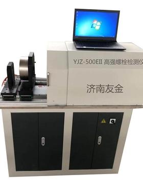 微机控制高强螺栓检测仪YJZ-500EII扭矩系数测试