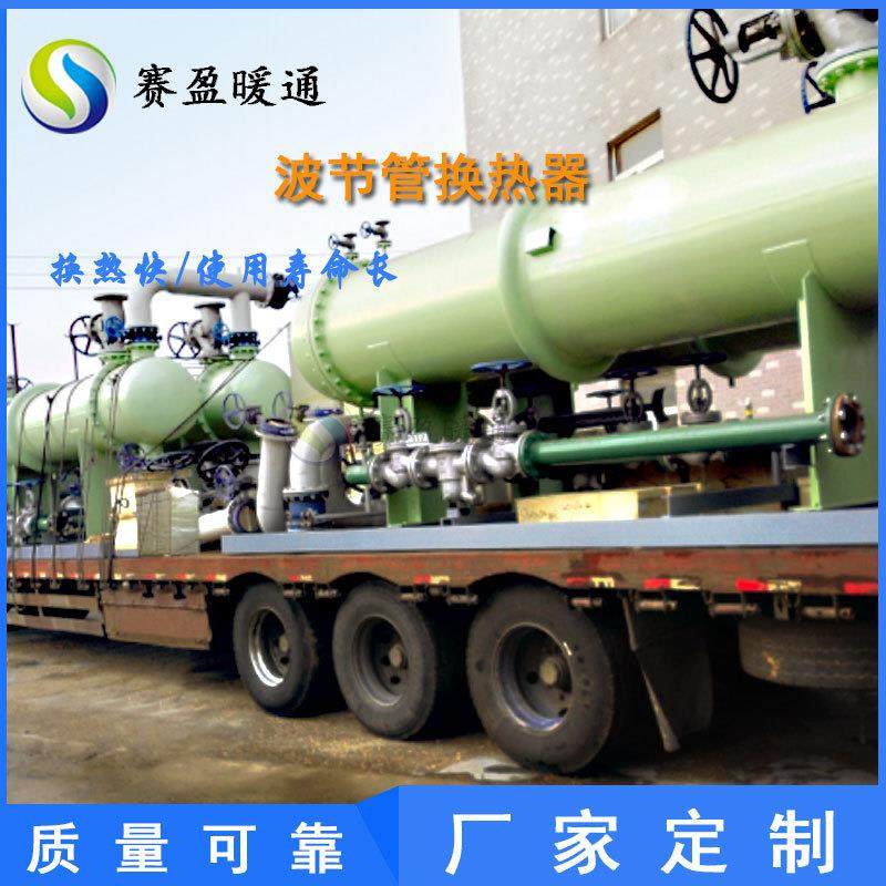 源头厂家管壳式换热器卧立式波节管热交换器紫铜管换热器空调采暖,机械设备,节能设备,淘宝优惠券,粉丝福利购,淘宝优惠卷