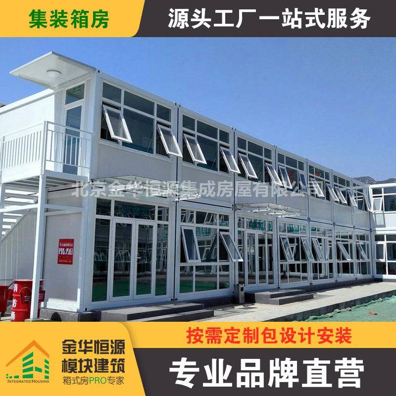 打包箱集成房屋活动板房工地厂房临建房住人集装箱板房集装箱房屋