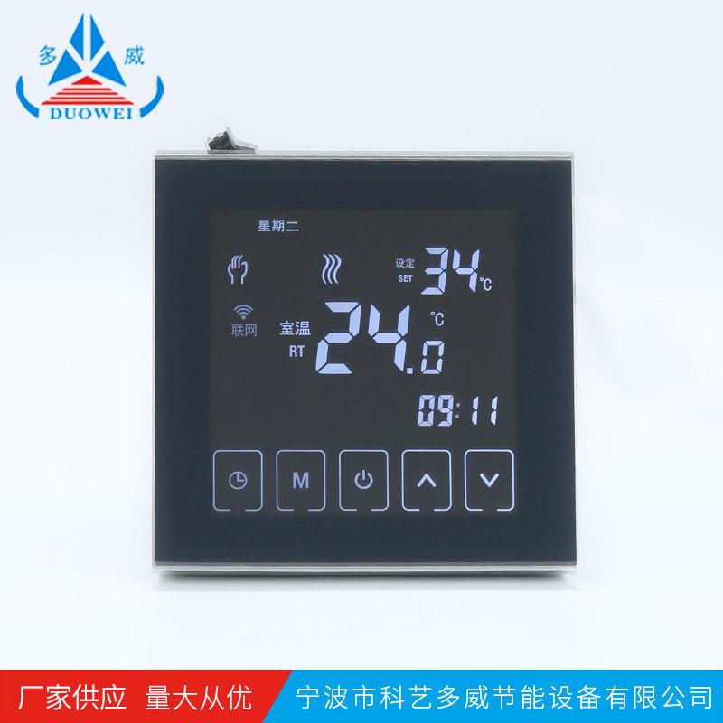 厂家供应wifi水暖温控器电采暖温控面板触屏温控开关