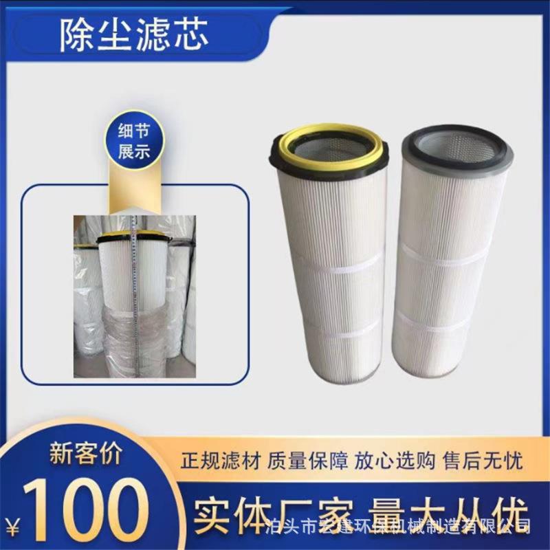六耳快拆除尘滤芯滤筒螺杆喷砂机抛丸机覆膜阻燃防静电滤芯除尘滤