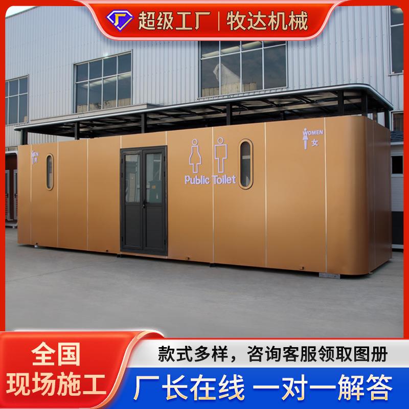 移动厕所户外环保公厕公园生态苹果仓移动厕所景点移动公共厕所