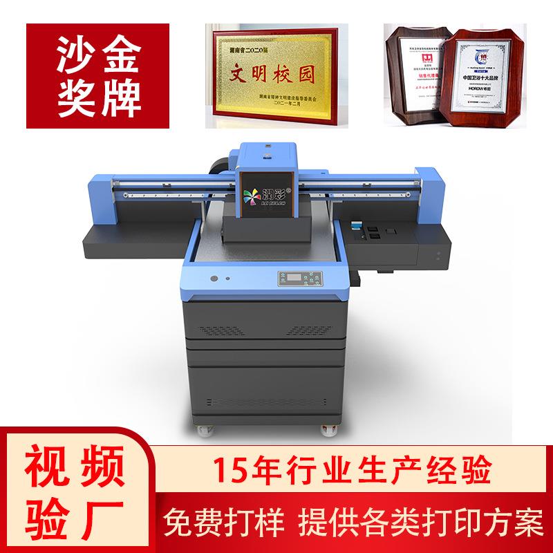 厂家直供6090uv打印机批沙金奖牌金属标牌小型工业平板UV打印机