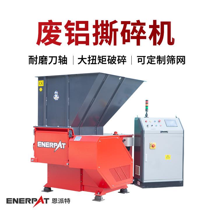 废铝边角料撕碎机金属边角料撕碎机操作简单安全系数高
